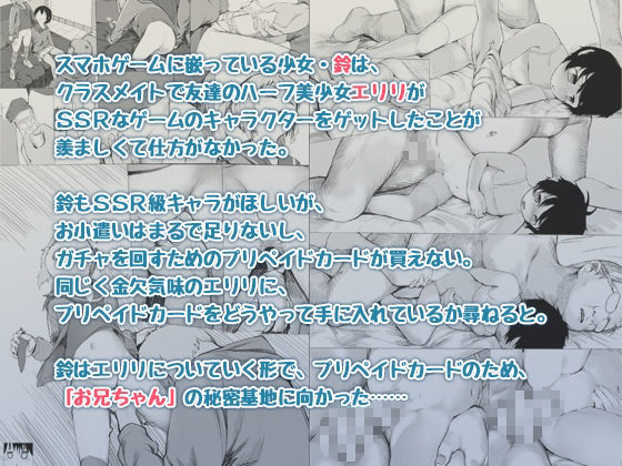 鈴もプリペイドカードが欲しい 1枚目