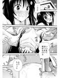 あらぶる〜美しい妹〜