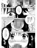 あらぶる〜美しい妹〜