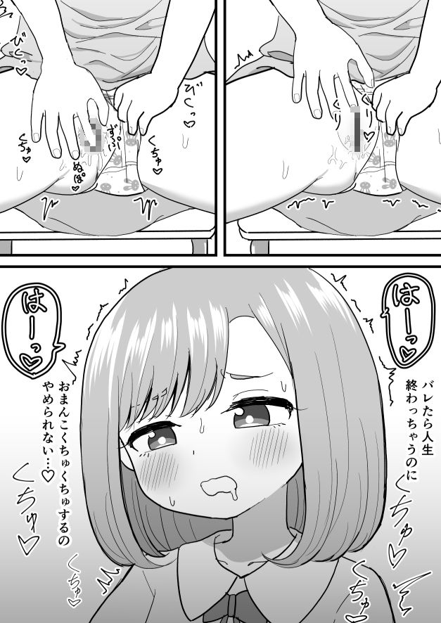 きもちいいからやめられない_4