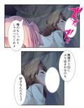 透明薬でおじさんに復讐される巨乳ビッチアナウンサー 3巻