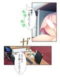 透明薬でおじさんに復讐される巨乳ビッチアナウンサー 3巻