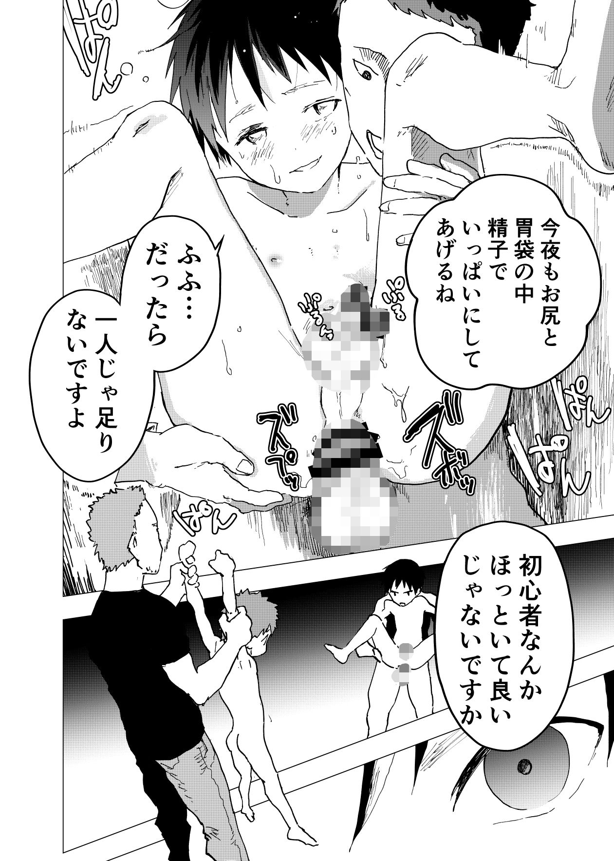 居場所がないので神待ちしてみた捨てられた●●のエロマンガ【13話】のサンプル画像3