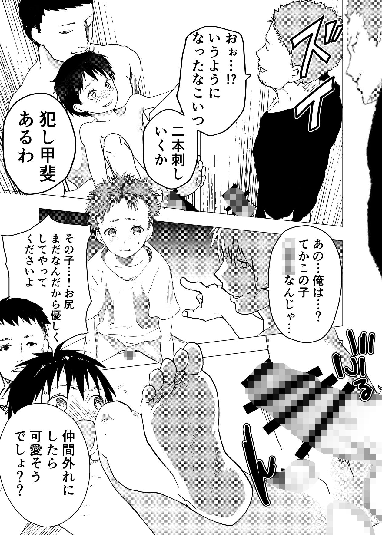 居場所がないので神待ちしてみた捨てられた●●のエロマンガ【13話】のサンプル画像4