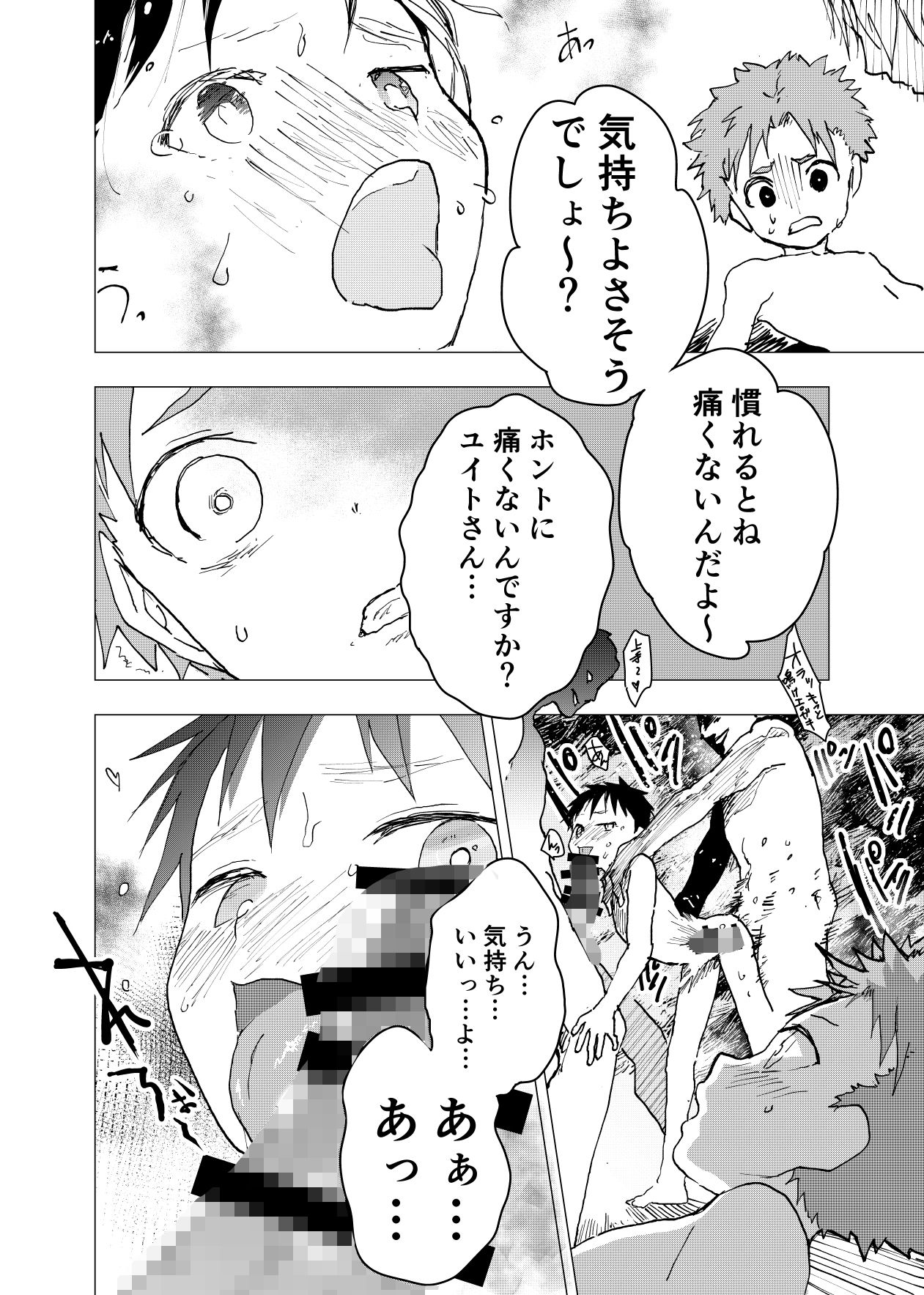 居場所がないので神待ちしてみた捨てられた●●のエロマンガ【13話】のサンプル画像7