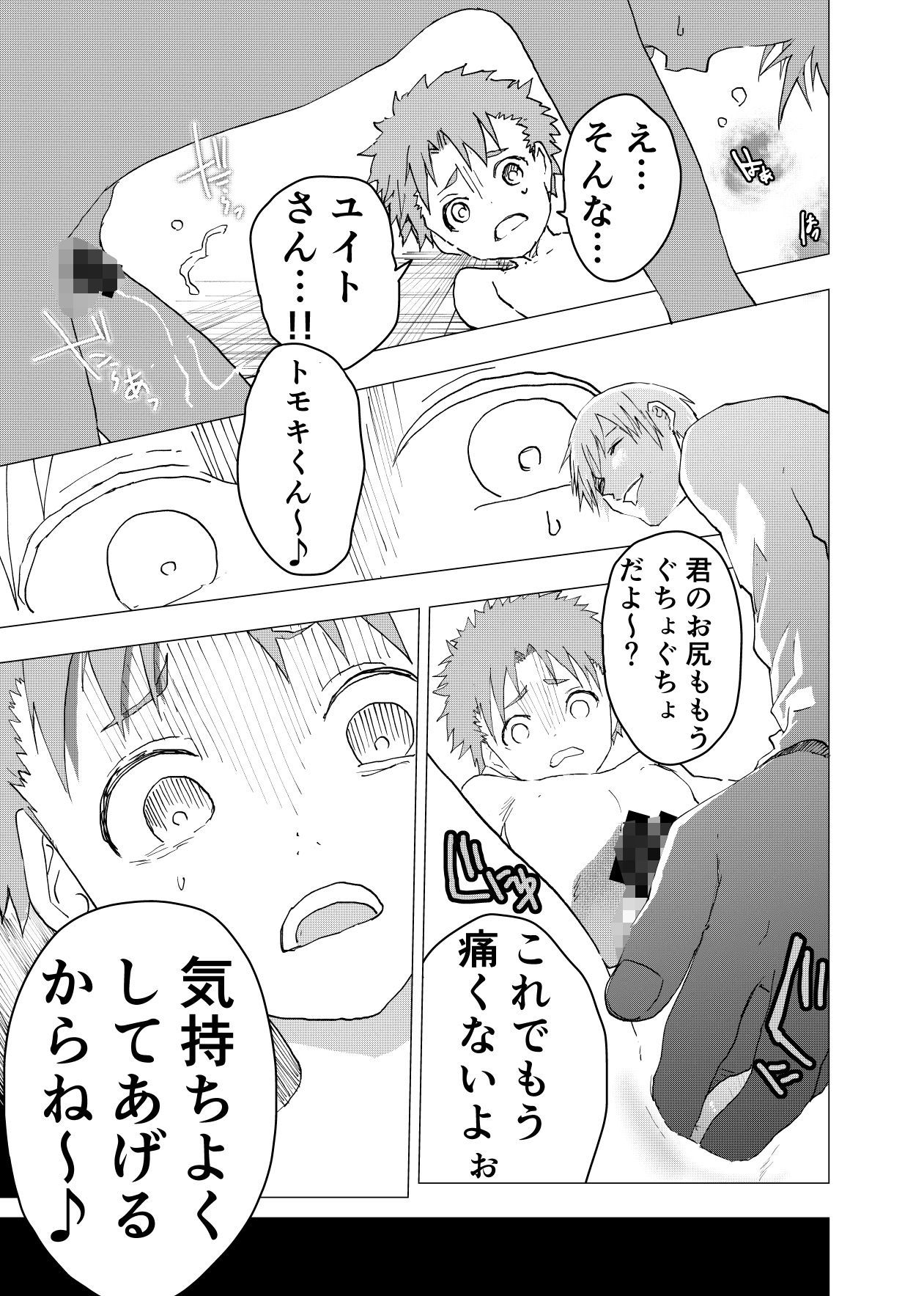 居場所がないので神待ちしてみた捨てられた●●のエロマンガ【13話】のサンプル画像8