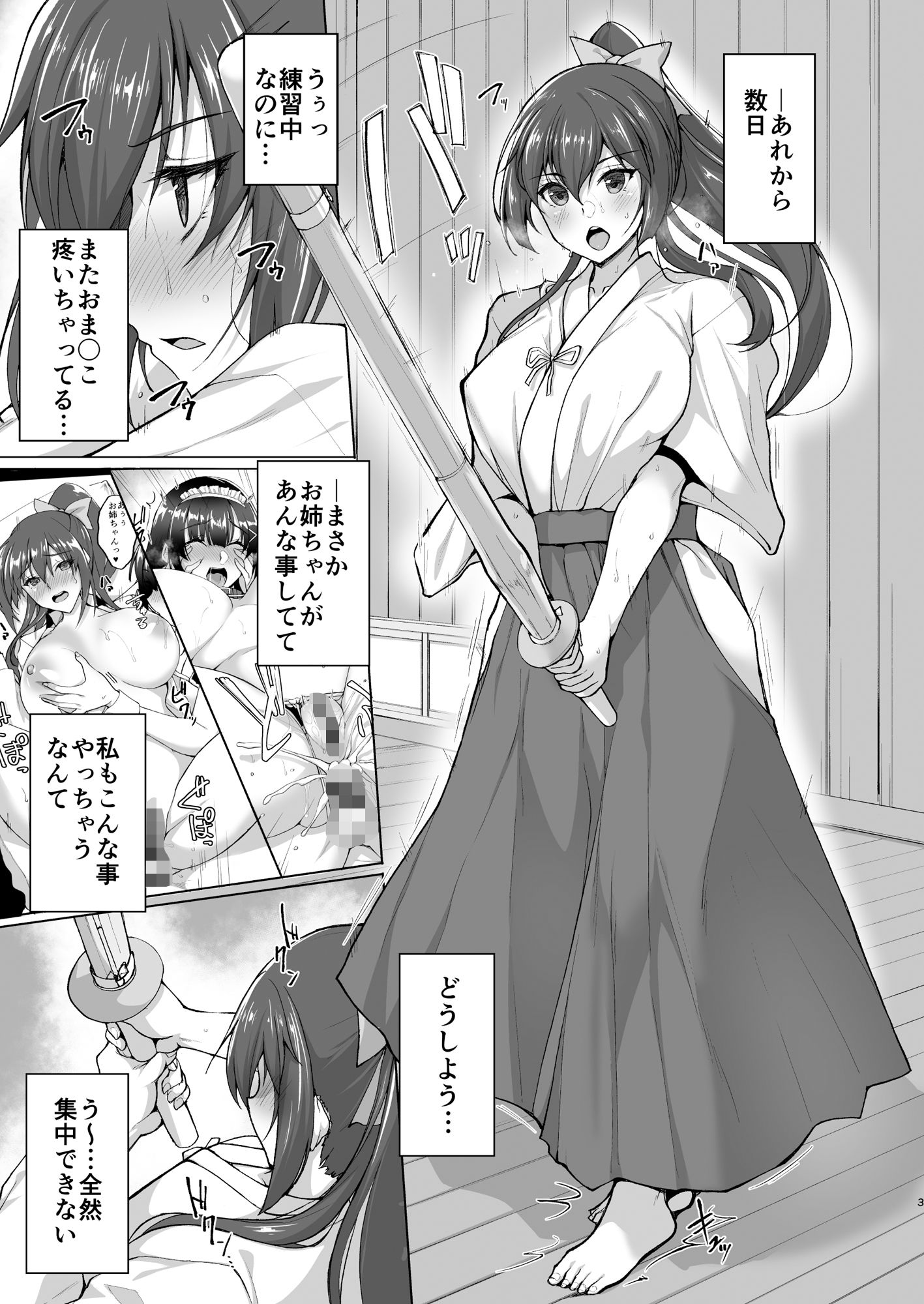 らぼまじ！のエロ漫画痴処女風紀委員のみんなに言えない淫靡なお願い5〜純情ビッチでスケベ衣装な姉妹丼を召し上がれ〜シリーズものdmm18fanzaの画像