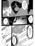 メスになった人妻