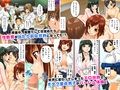 オタクの僕がクラスの女子たちから寄ってたかって奉仕されるようになっちゃった話
