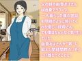 独身アラフィフの叔母さんが甥っ子の近親チ〇ポでメロメロにされる話