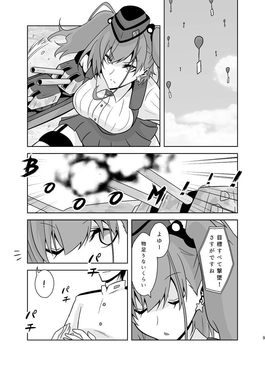 笑ってアトランタ 画像3