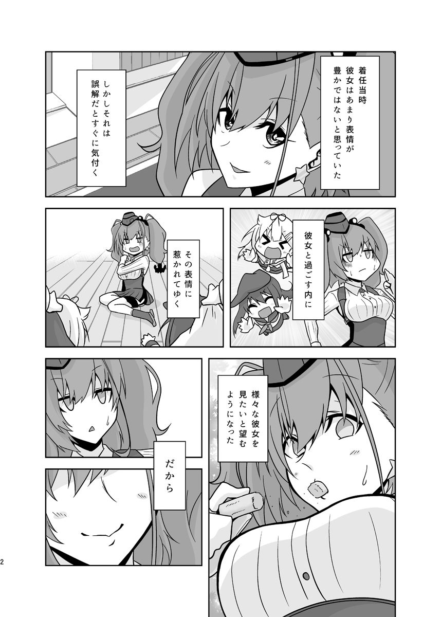 笑ってアトランタ 画像5