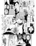 フォーミダブルは指揮官で遊びたい