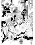 フォーミダブルは指揮官で遊びたい