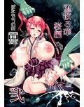 堕散る華 桜編 弐