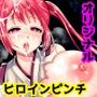 堕散る華 桜編 弐