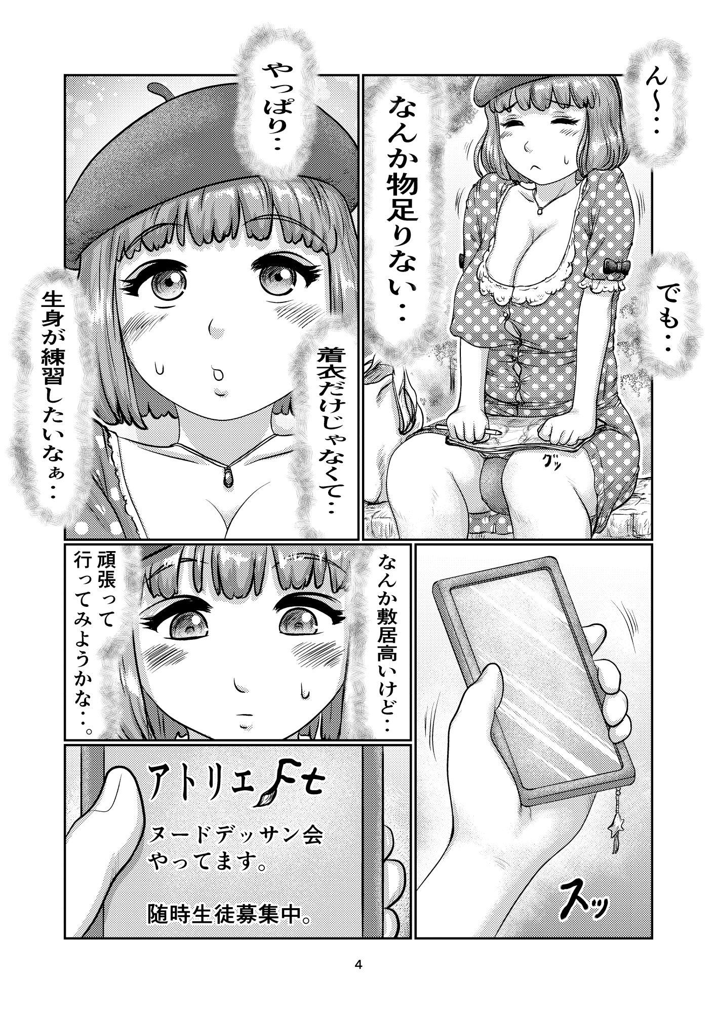 お絵描きふたなりさん 画像2