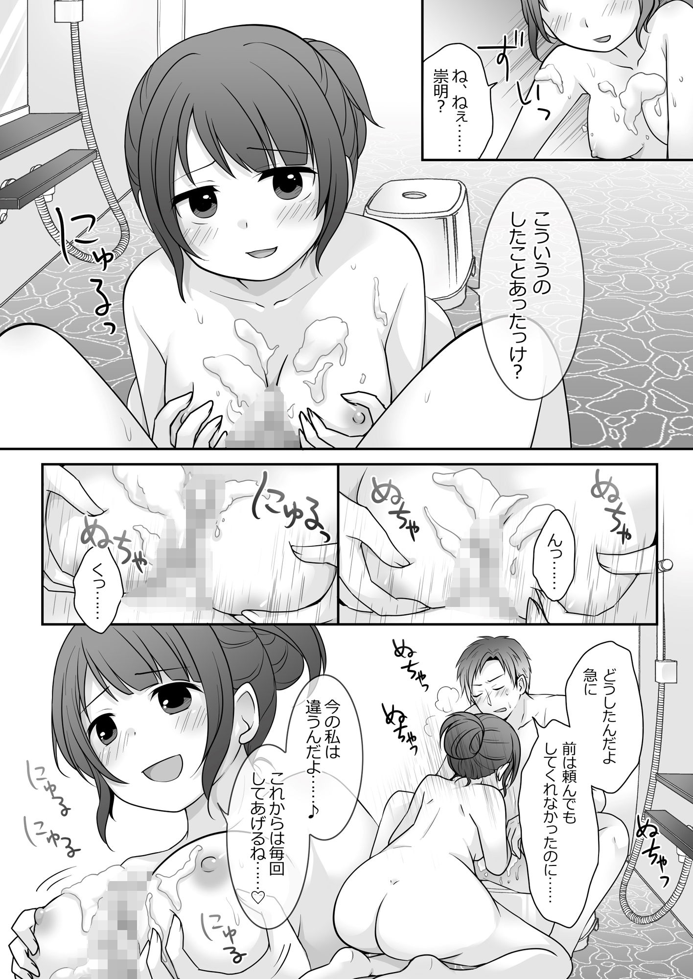 今日から俺がカノジョです！ 画像3