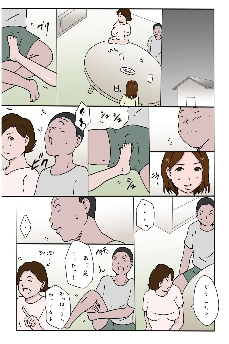 「夏休み私は田舎の叔父さんに犯●れに行く 最終話」 画像1