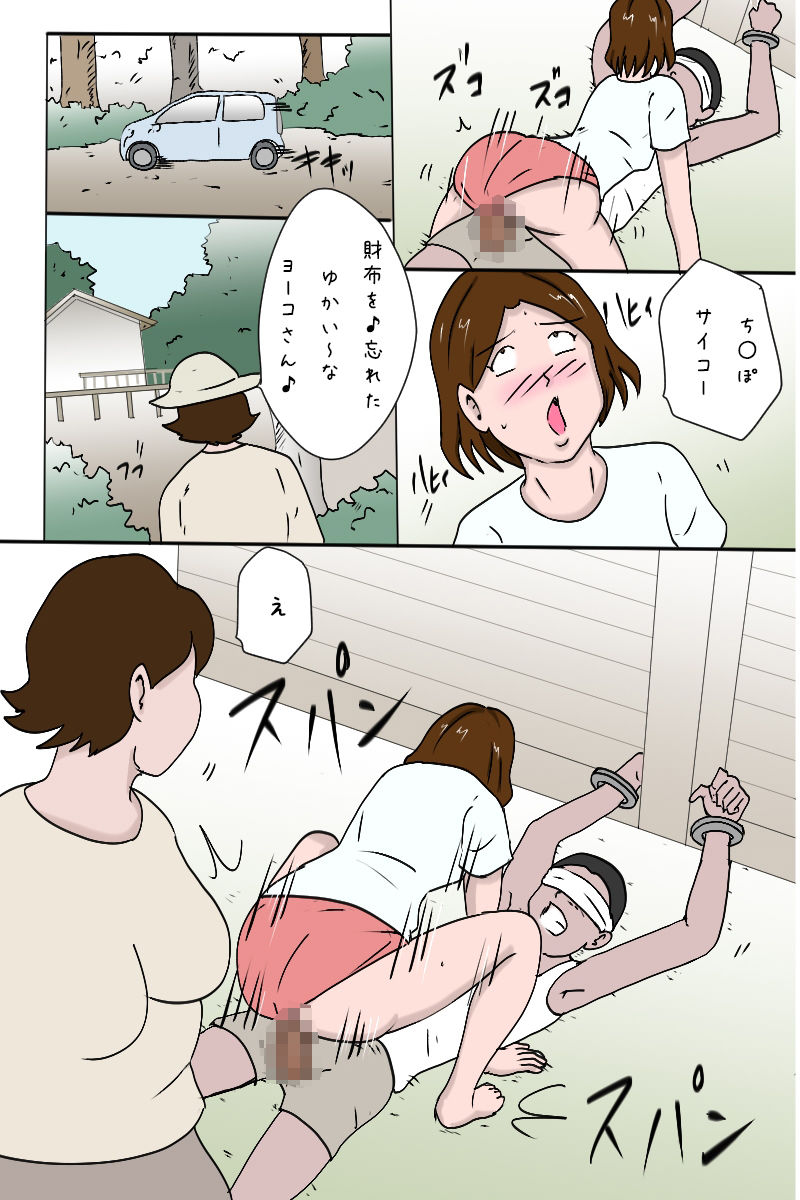 「夏休み私は田舎の叔父さんに犯●れに行く 最終話」 画像4