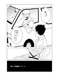 ■■■町の性奴●ヤンキーくん