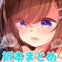 少女痴態