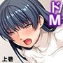 ピチピチ衣装で犯●れたがるドM変態処女！ 上巻