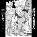 生意気なパパ活ギャルを中出しする方法 1話 橘キララ