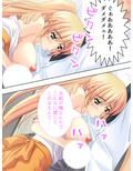 幼馴染に流れでコクって生挿入！でも妹や母まで…… 2巻