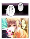 女嫌いな俺の肉棒を早熟妹がコキまくりトラウマ克服！ 3巻
