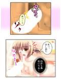 女嫌いな俺の肉棒を早熟妹がコキまくりトラウマ克服！ 3巻