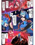 【敗けメス】戦う少女が極悪淫魔チンポを悦ばせるだけの肉オナホにされる話 画像1