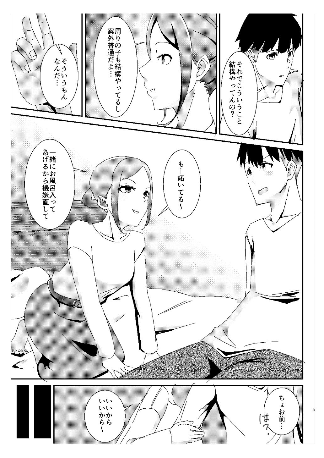 サンプル-あの日の君は - サンプル画像