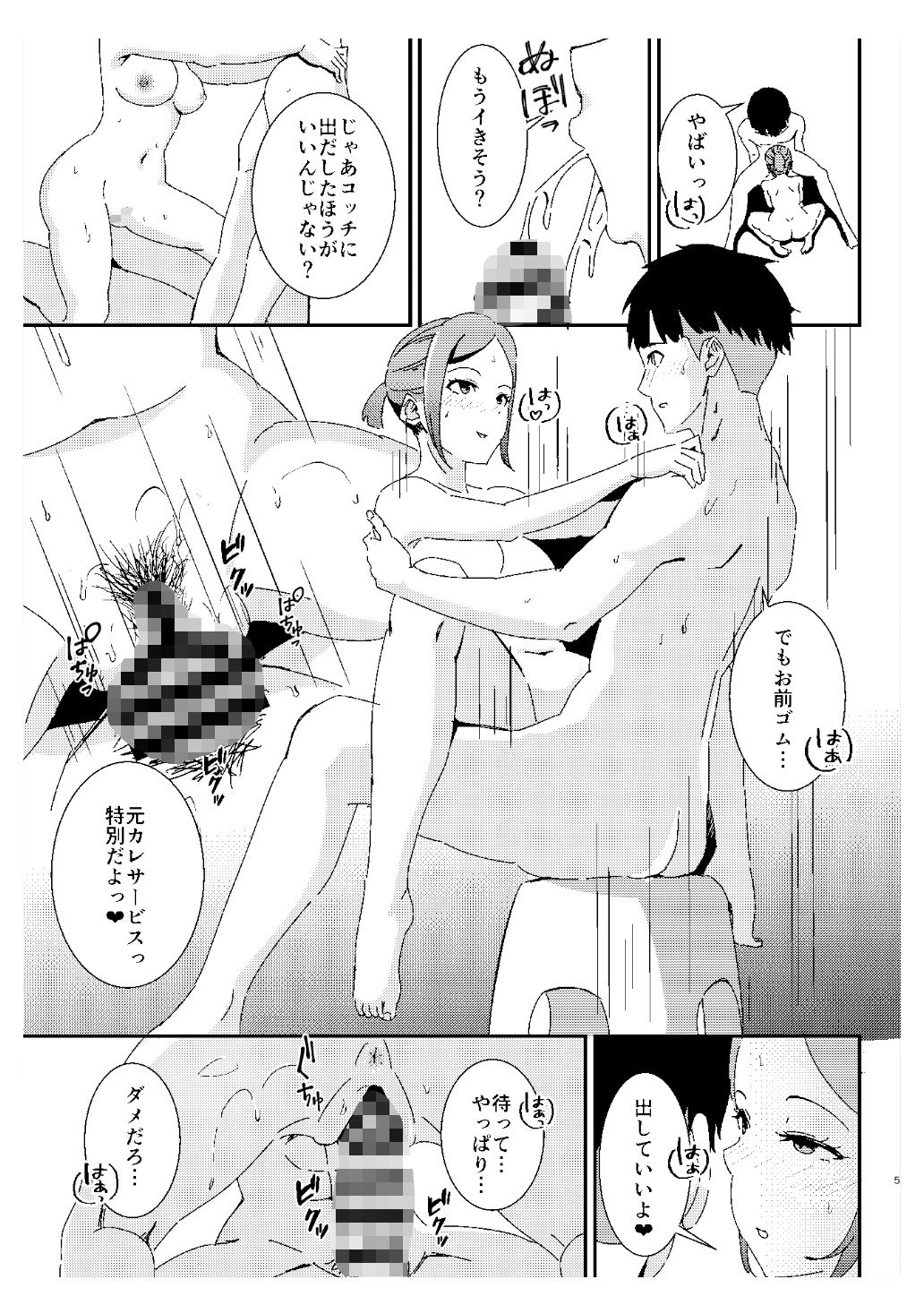サンプル-あの日の君は - サンプル画像