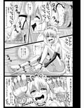姫騎士徹底くすぐり地獄2