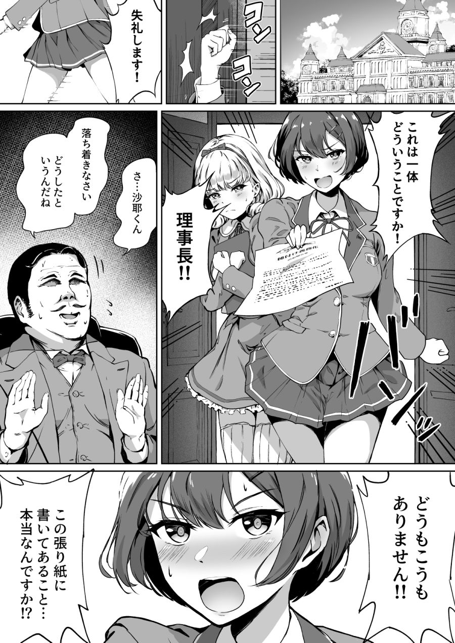 えろ 種付け