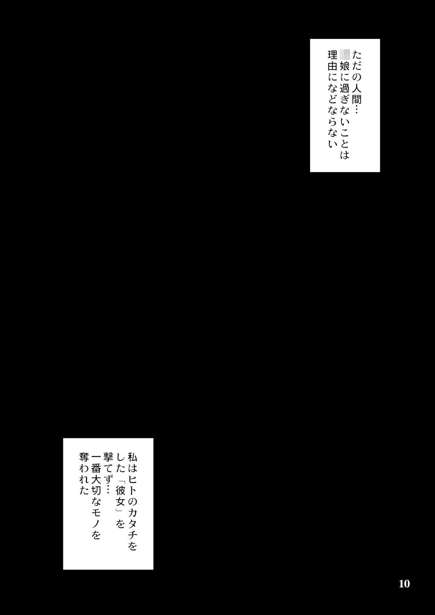 『小夜子』 画像8