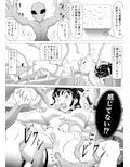 不純異星交遊 〜私を宇宙に連れてって〜