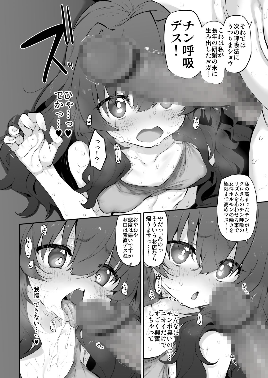 エロ漫画ヨガリツマ Marked-girlsOrigin Vol.7人妻・主婦dmm18fanzaの画像