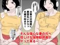 もしもアナタの奥さんが