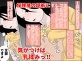もしもアナタの奥さんが