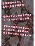 シャニマスファン感射祭ーエッチ大好きアイドルな世界線ー