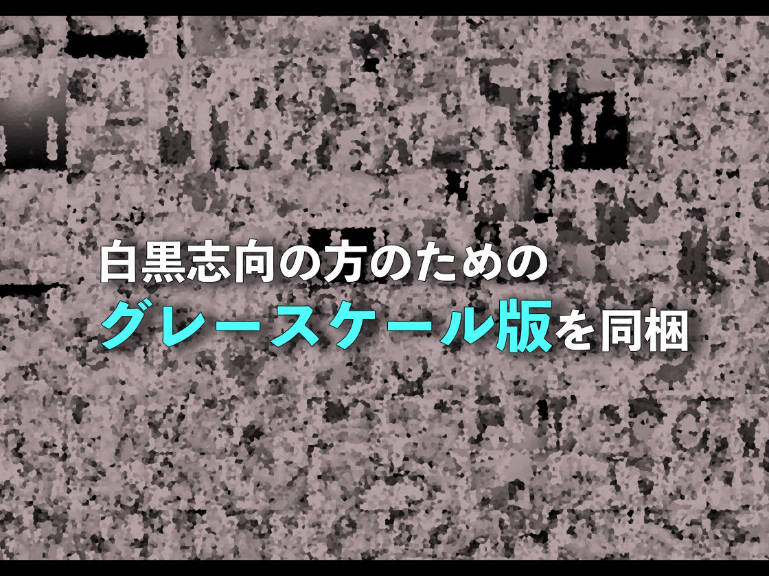 クルマヤ公道のえろまんが娘にちんぽを奪られた日褐色・日焼けdmm18fanzaの画像