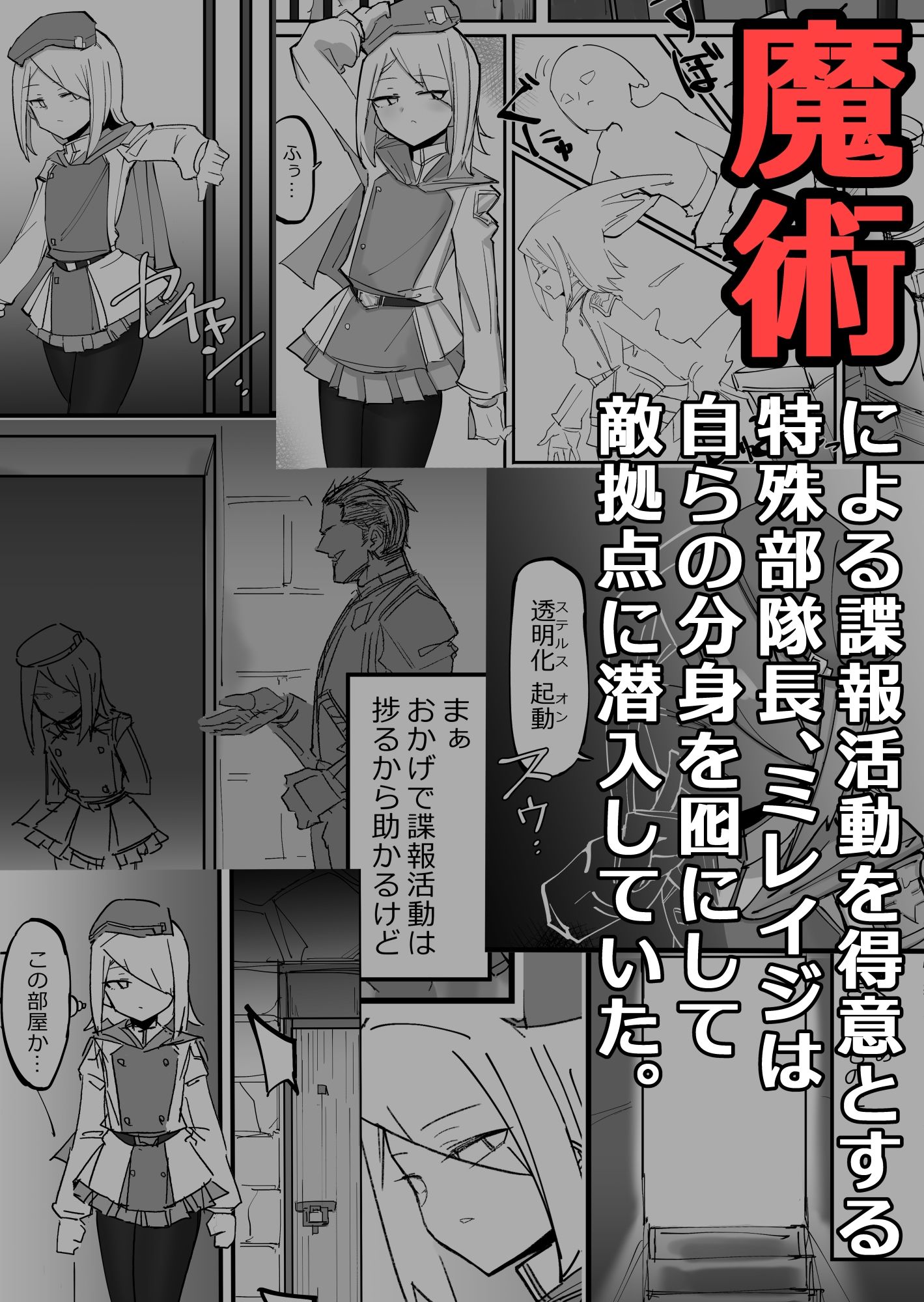 クールエリート分身美少女がチンポ一本で人生台無しになっちゃう話_2