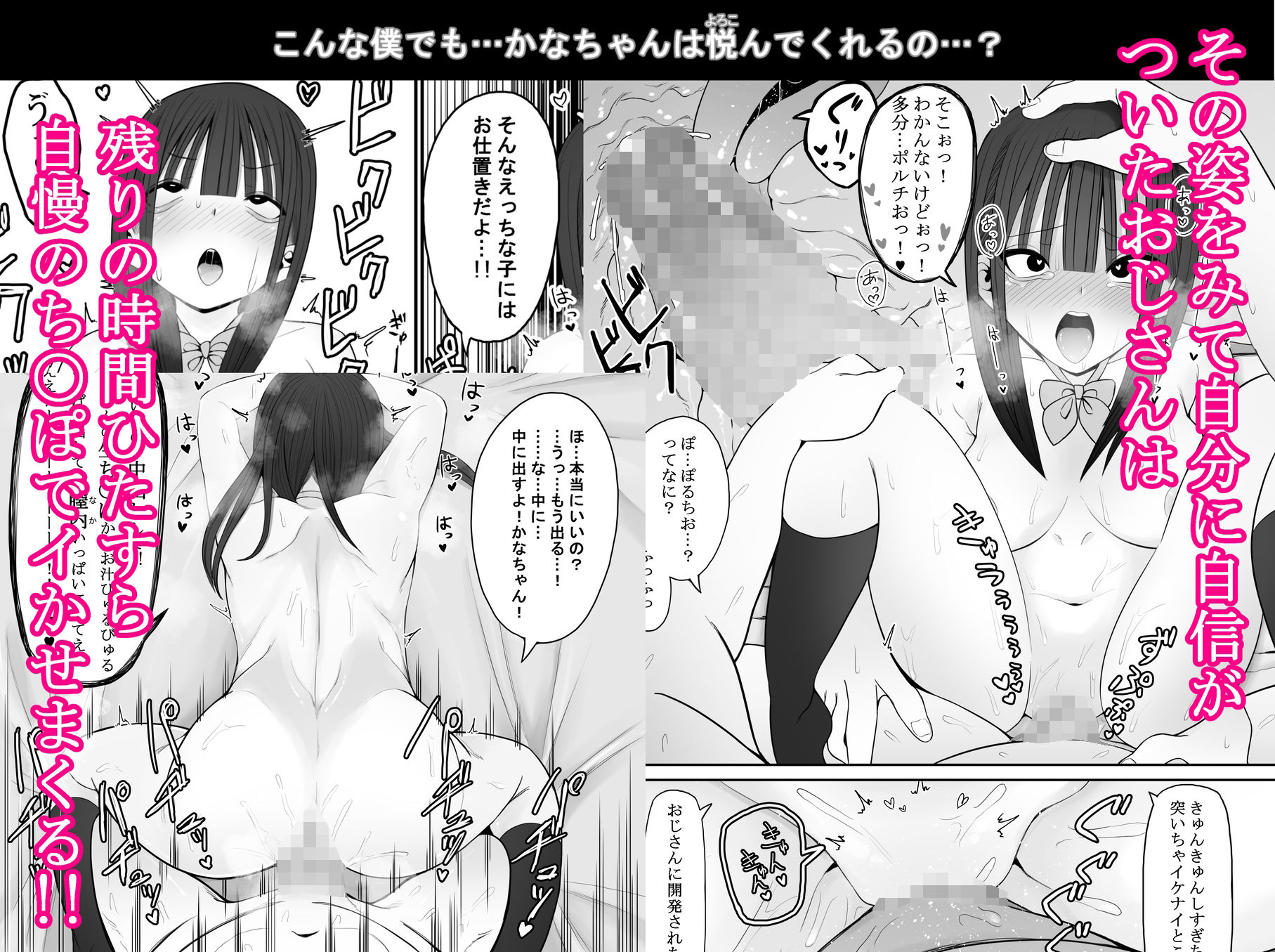 もにもにものエロ漫画じぇーけーがおじさんち〇ぽでイキまくる中出しdmm18fanzaの画像