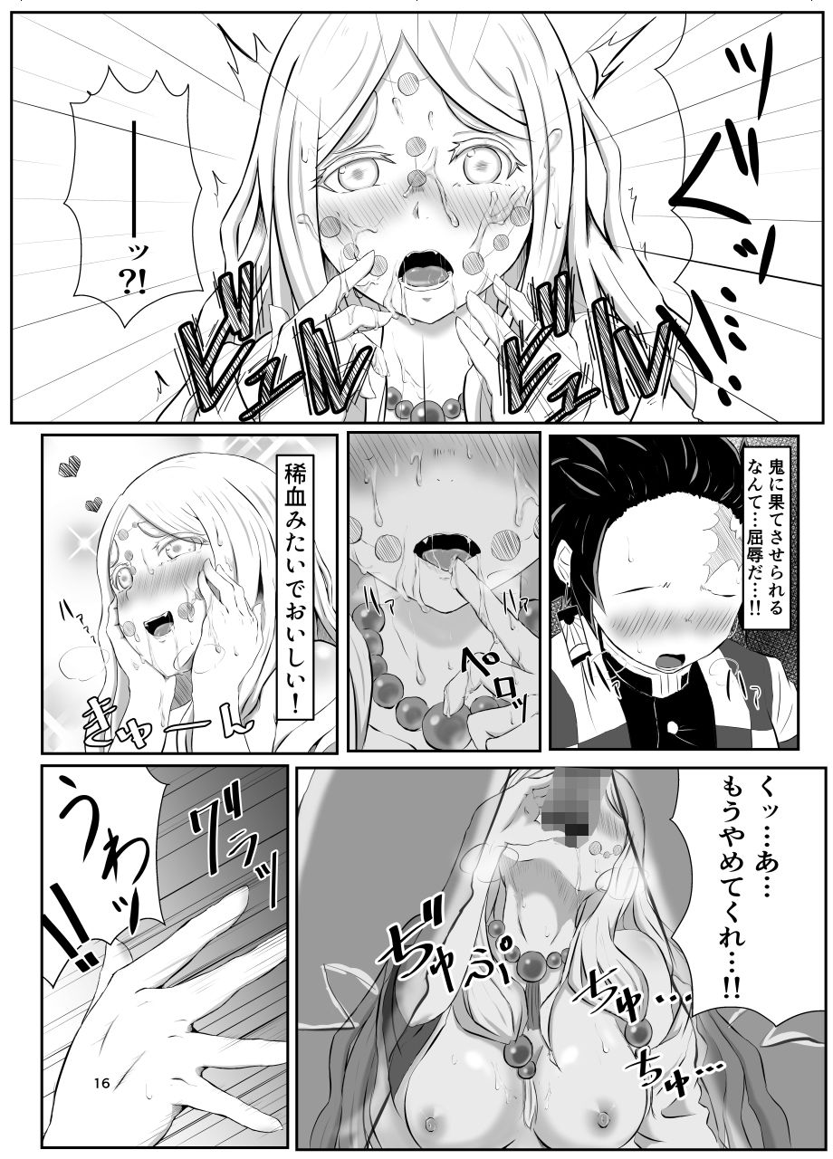 ヒノカミセックス2