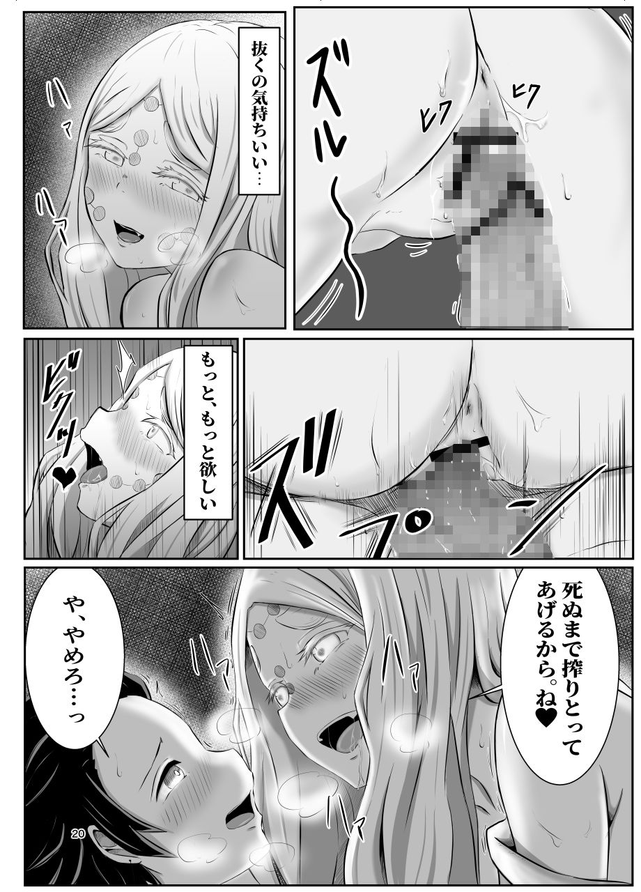 ヒノカミセックス4