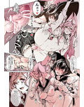 乙女騎士の淫靡ていしょん