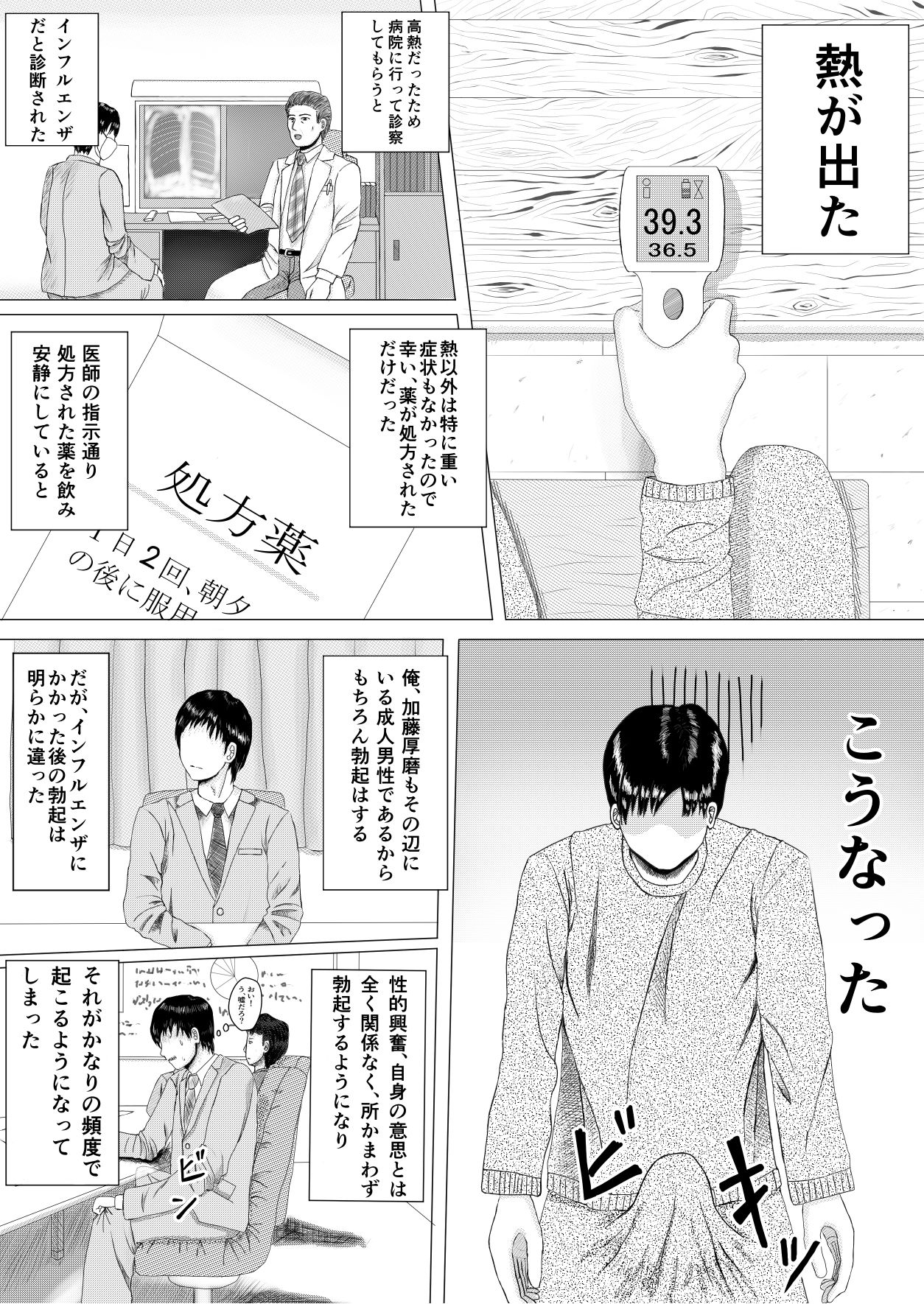 俺専秘書の至れり尽くせり_3