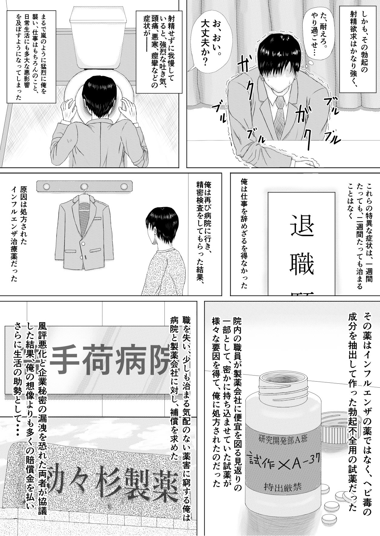 俺専秘書の至れり尽くせり 画像3